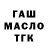 Гашиш хэш Aiko Khamitova