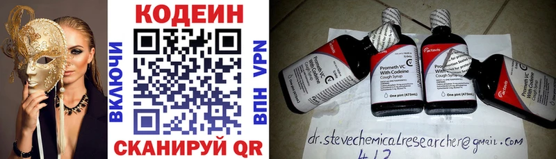 Кодеин напиток Lean (лин)  Купить  Унеча 
