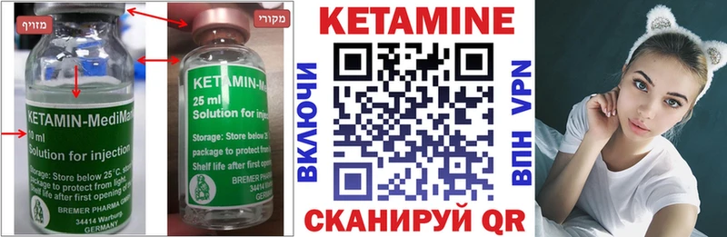 Купить  Унеча  Кетамин VHQ 